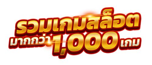 Slotparty168 คะแนนปาร์ตี้สะสมแลกรางวัลใหญ่